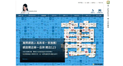 Desktop Screenshot of nico.shop123.com.tw